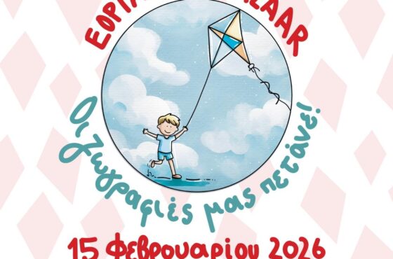 Εορταστικό bazaar του Μήνα Ενημέρωσης για τον Παιδικό Καρκίνο.